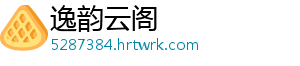 网购二手商品，“无理由退货”之困应先期解决 品无且无须说明理由-逸韵云阁
